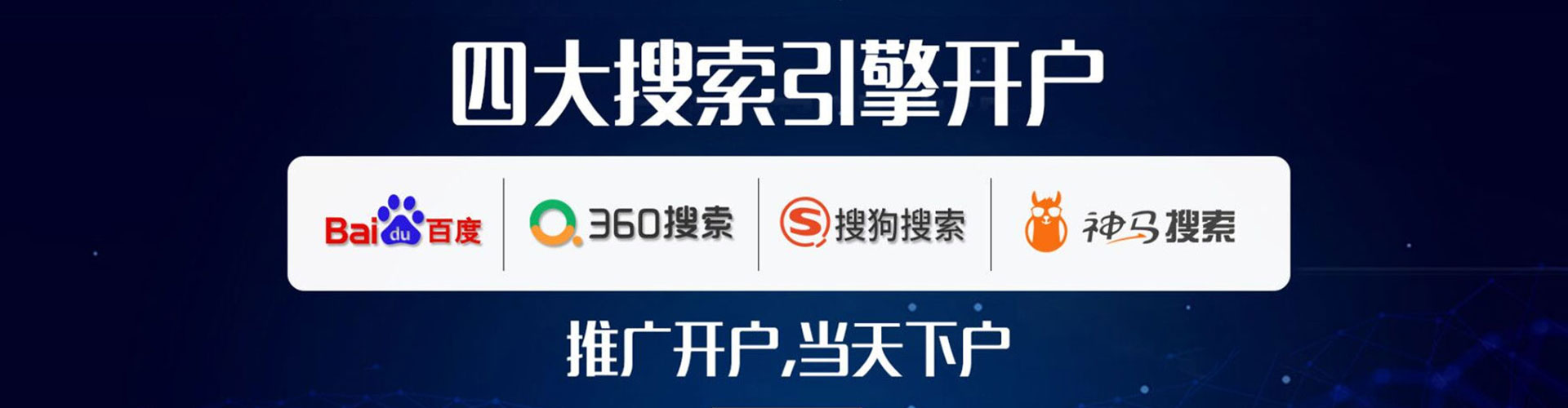济源信息流代运营
